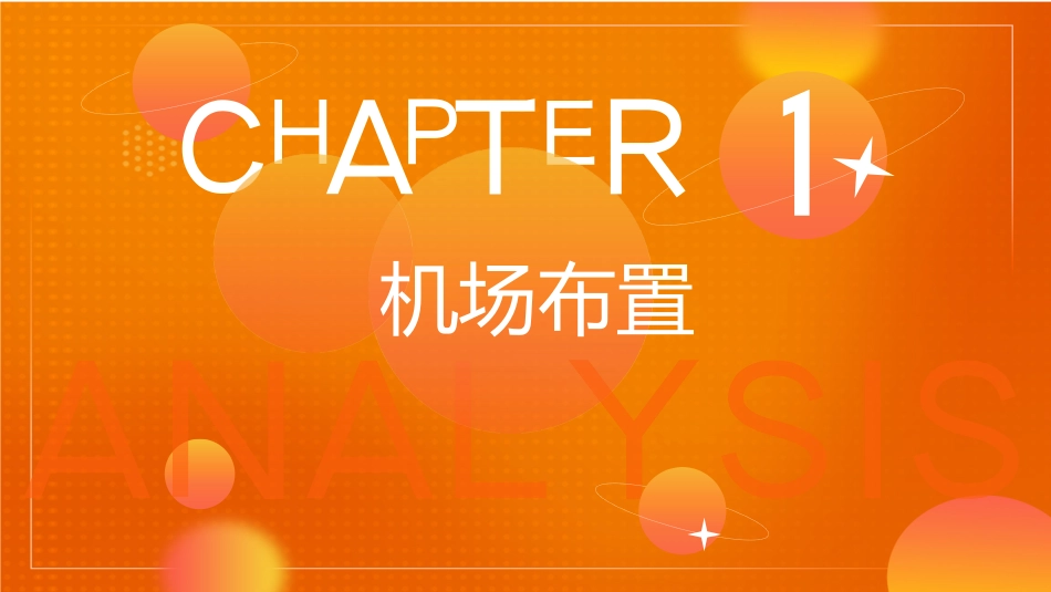 20240402-大型活动会务接待方案.pptx_第2页