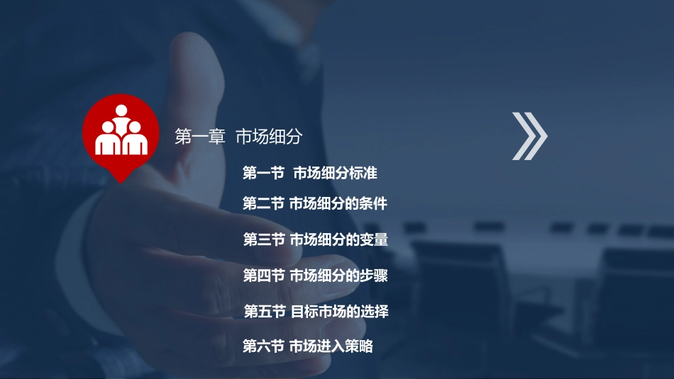 竞品分析系列005：如何找准地产项目定位写出高水准竞品分析报告.pdf_第3页