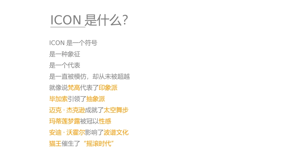 20240112-THE ALL-NEW BMW 3系执行方案.pptx_第2页