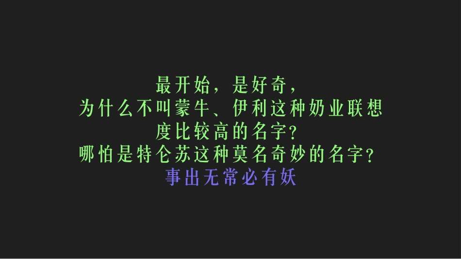 20231122-认养一头牛故事链方法论分享.pptx_第3页