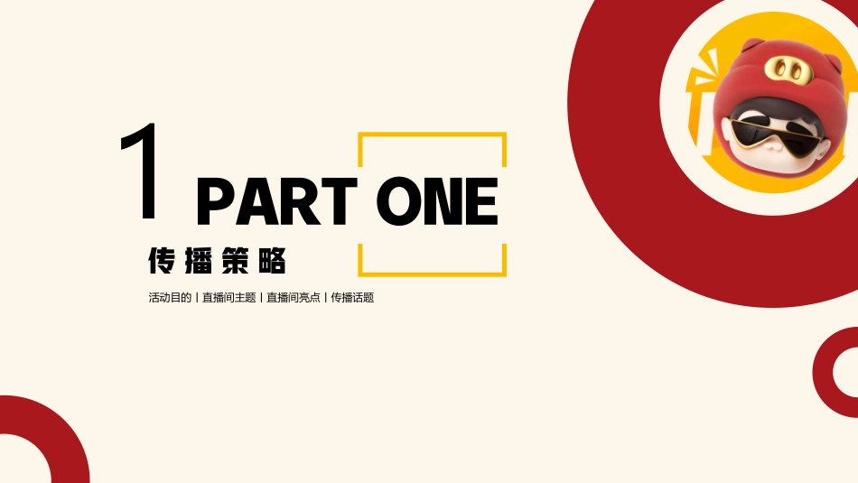 20231127-酒拾烤肉大促直播方案三月.pdf_第3页
