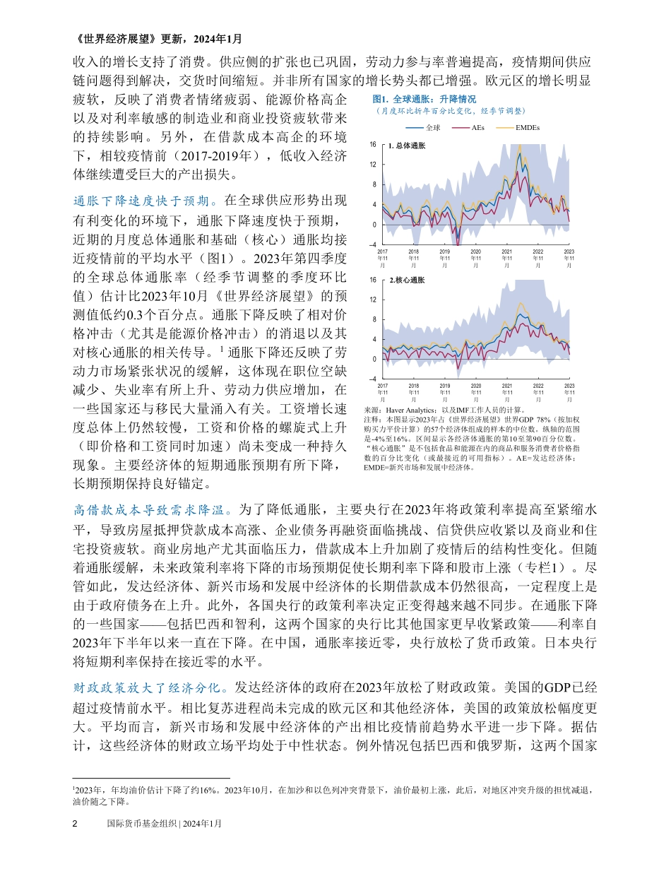 IMF-2024年1月世界经济展望：通胀放缓和增长平稳 开拓通往软着陆的道路-2024.1-12页.pdf_第3页