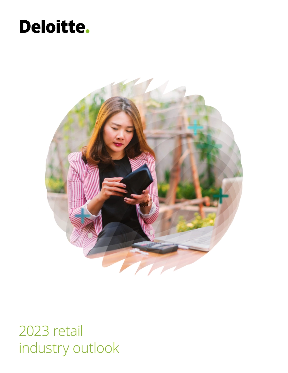 德勤+2023年零售行业展望-16页.pdf_第1页