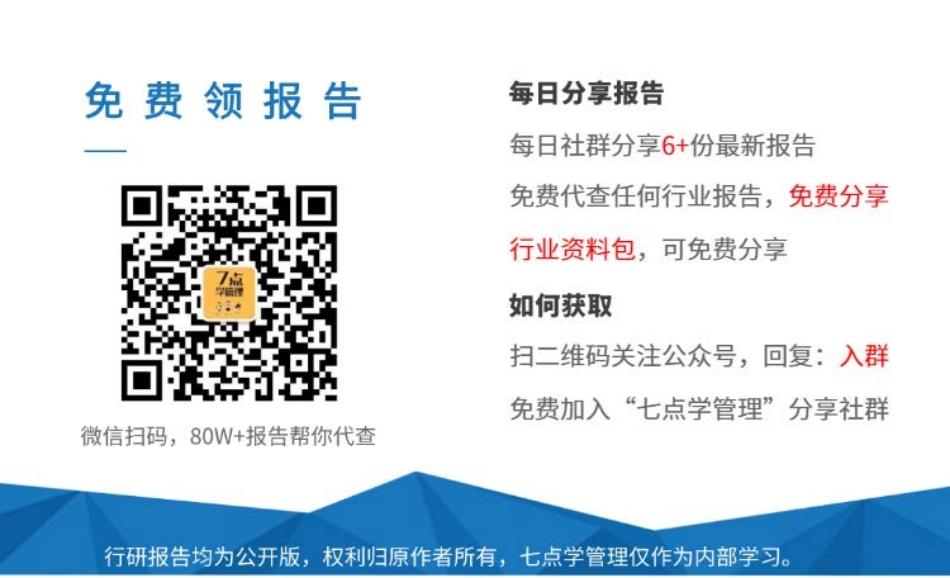 原油月报：低位震荡又一月，关注低多和正套机会-20230304-东吴期货-89页.pdf_第2页