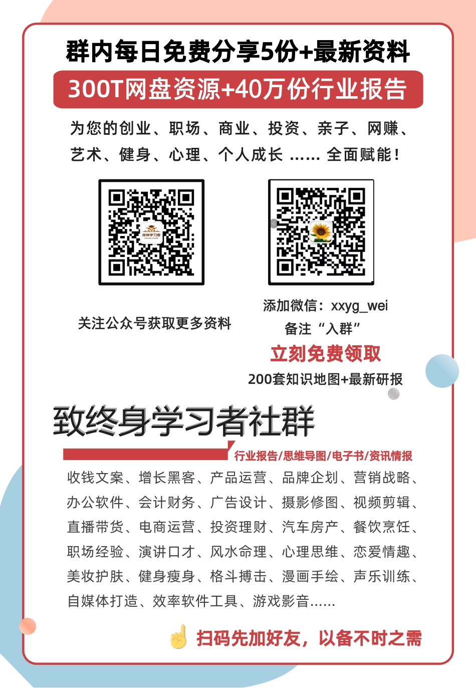 农林牧渔行业跟踪报告：种业振兴迈入新阶段，肉鸡价格高位企稳-20230313-中信证券-21页.pdf_第2页