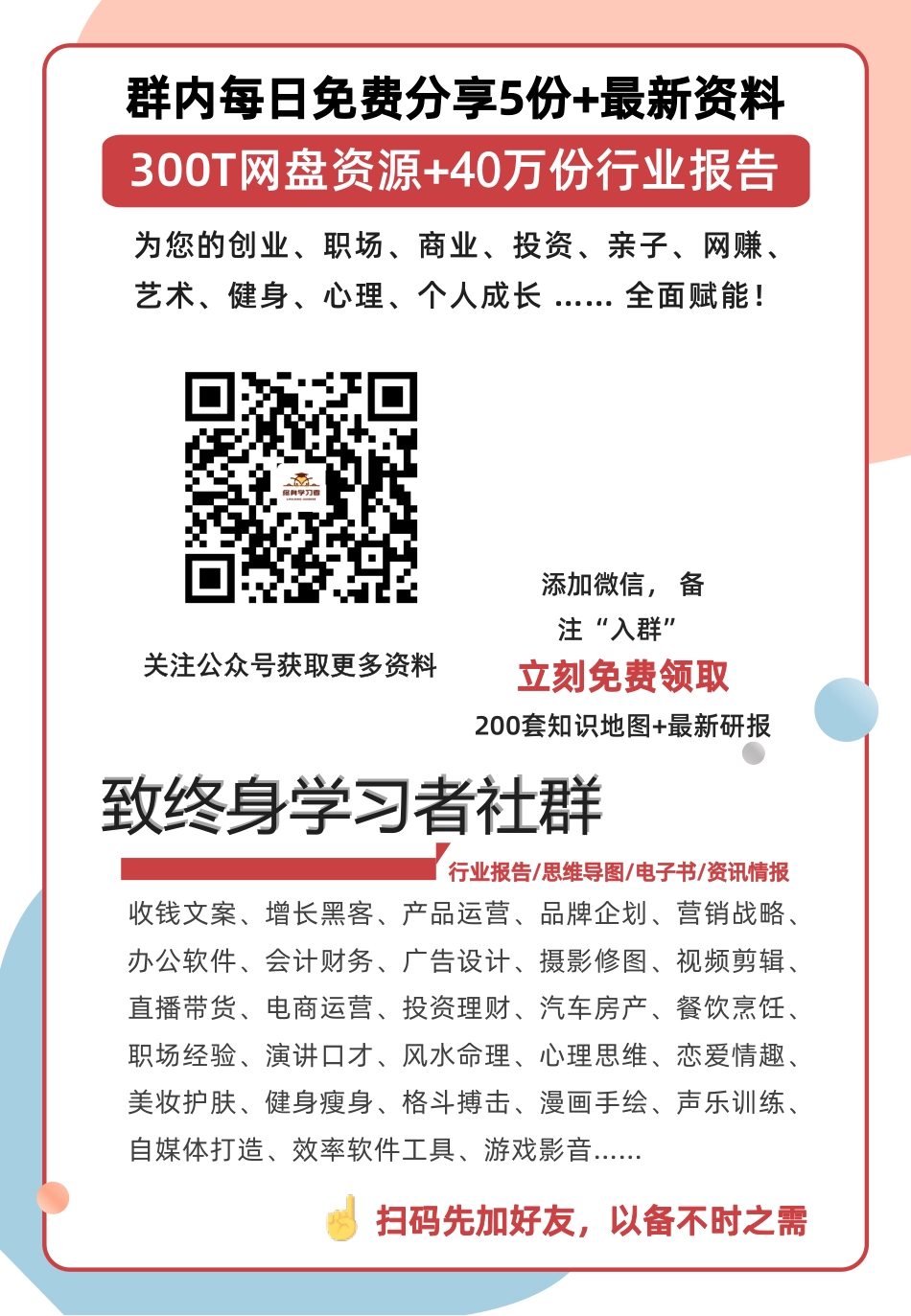 IMF-2023全球金融稳定报告（英）-2023-WN5.pdf_第2页