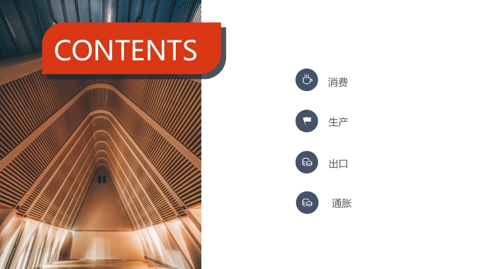 经济高频数据追踪-20230612-华泰期货-50页.pdf_第3页