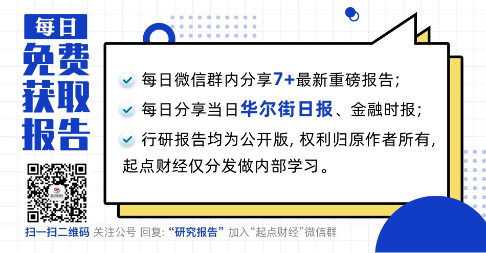 商品期货指数持仓量跟踪-20230615-信达期货-58页.pdf_第2页
