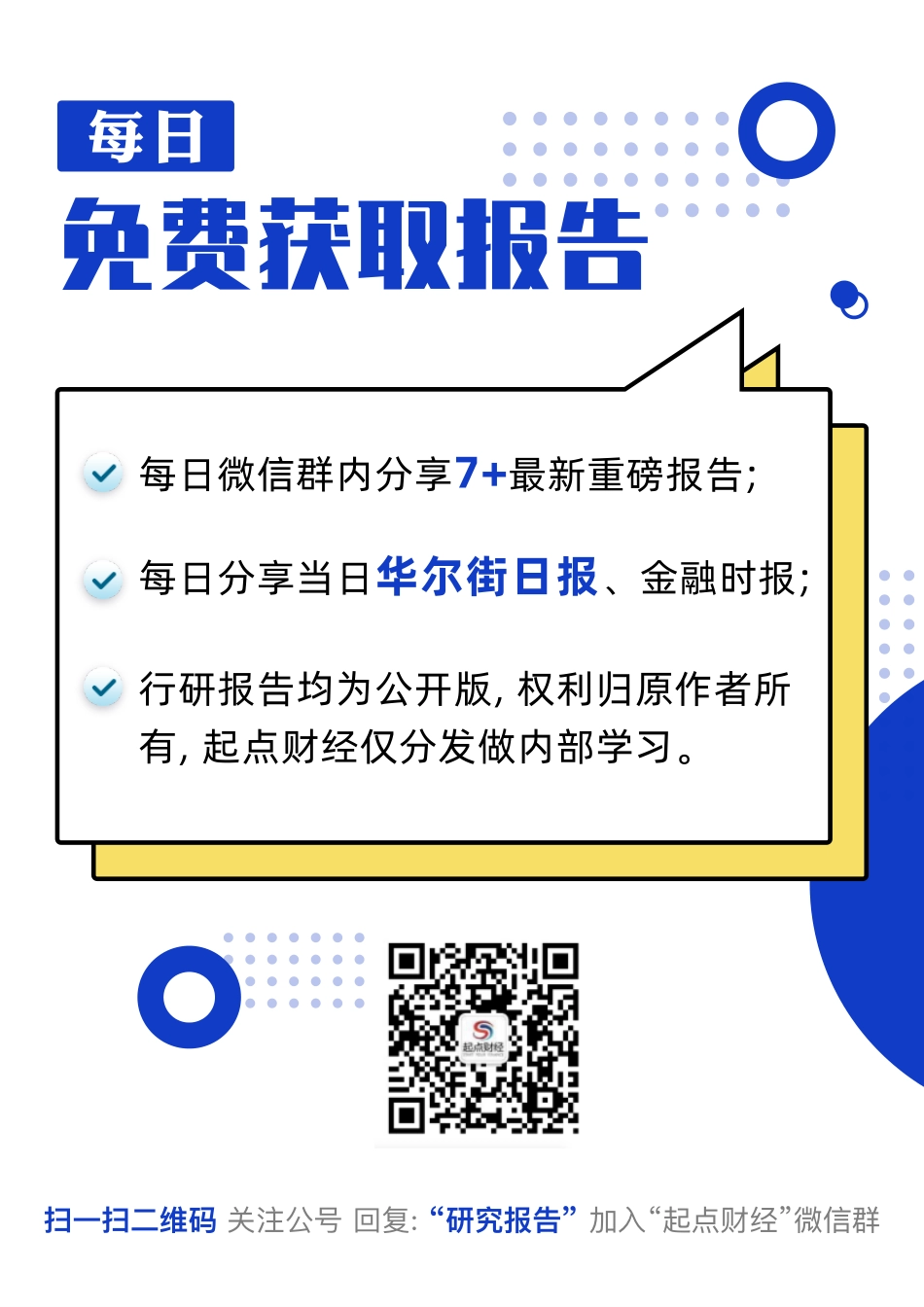 _轻工制造行业A股高质量发展报告-2022年报-31页.pdf_第2页