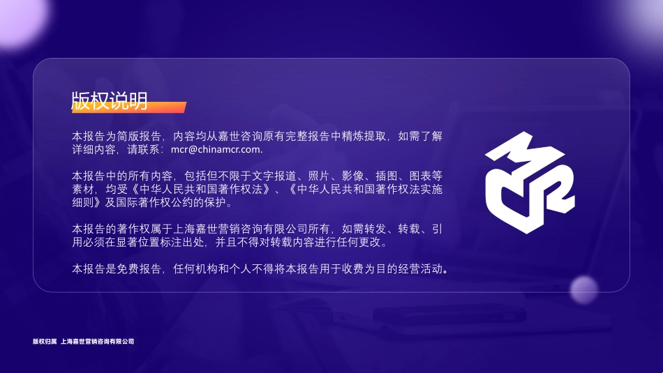 （PDF）火锅行业+-+行业简析报告-20页.pdf_第3页