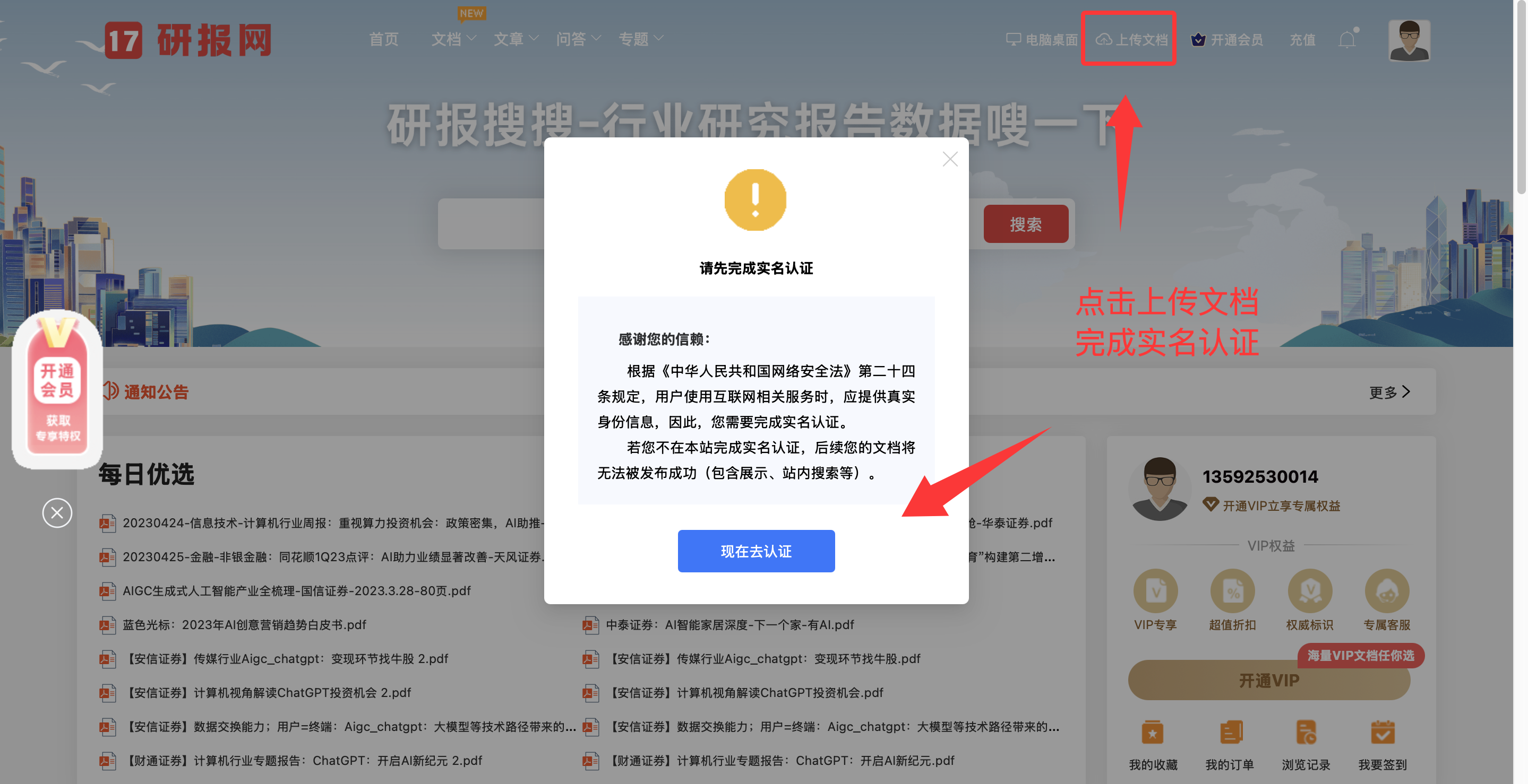 1研报-12.png