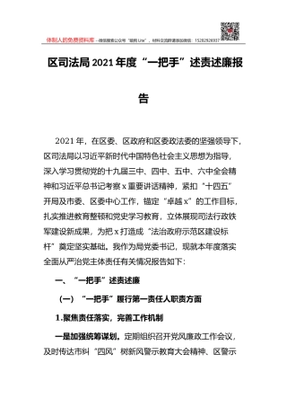 区卫生健康局X年普法工作总结