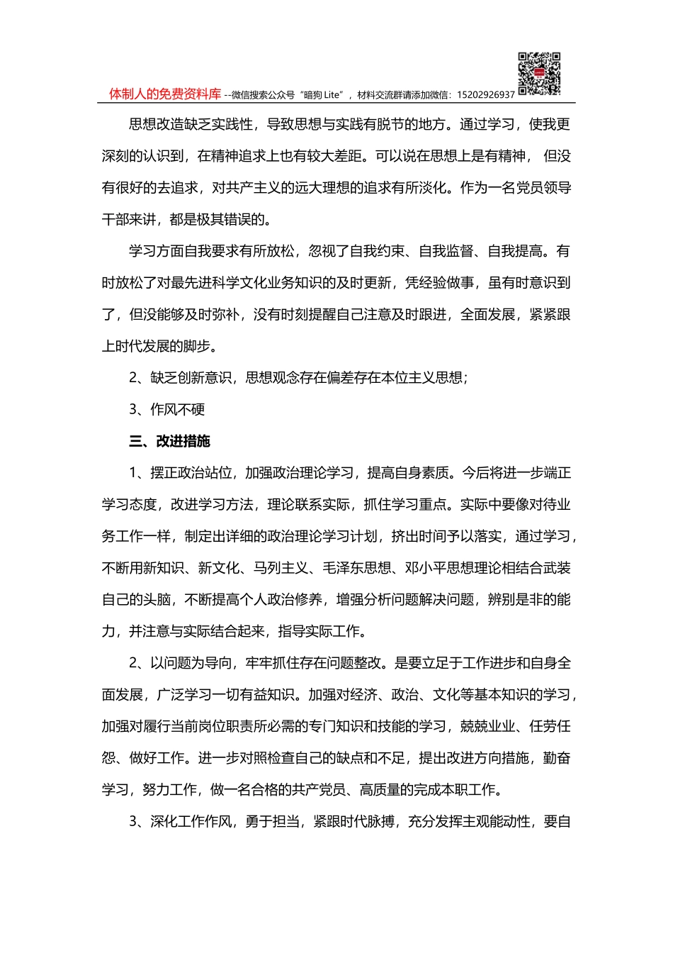 市人大常委会赴外学习考察报告_第2页