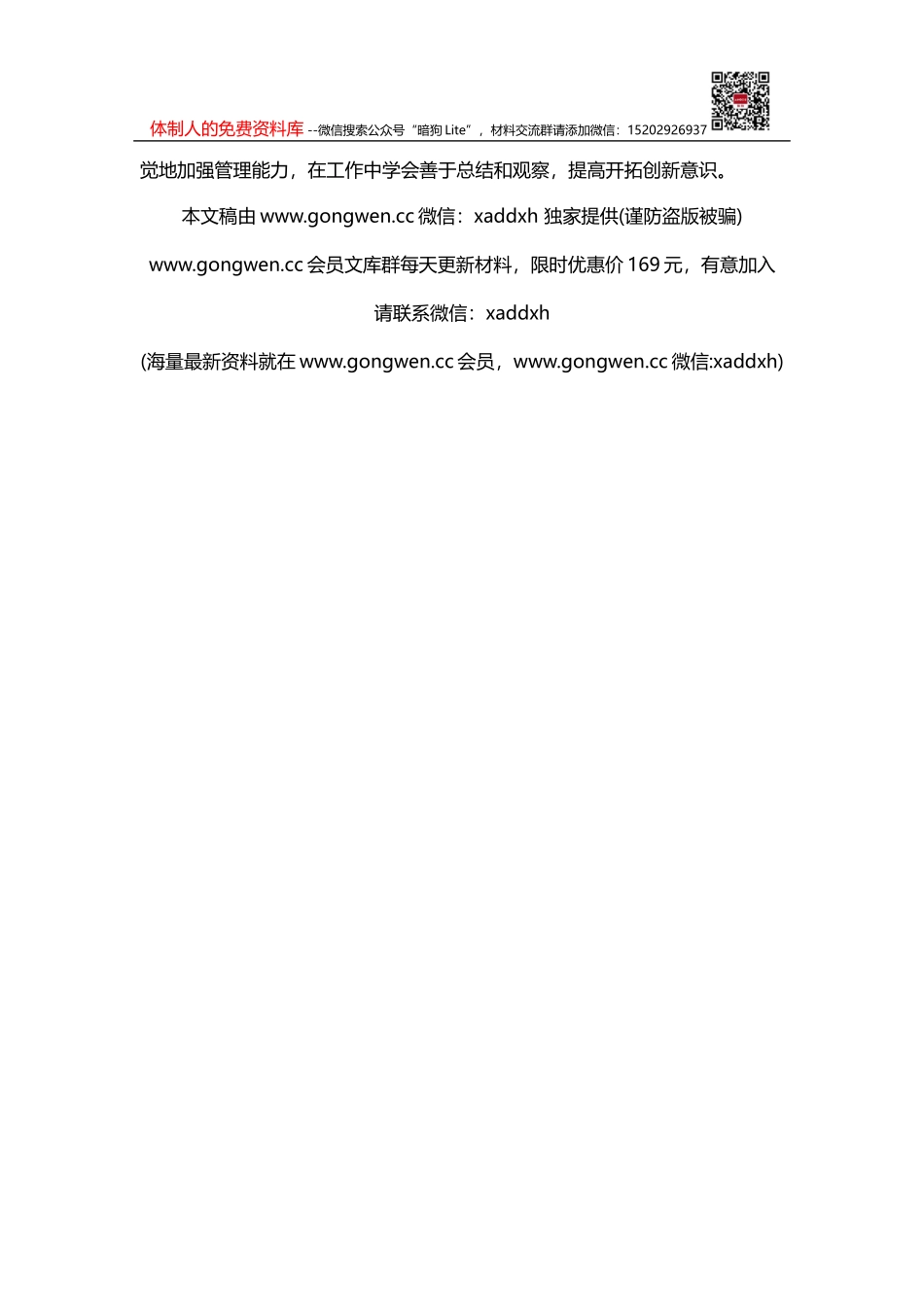 市人大常委会赴外学习考察报告_第3页