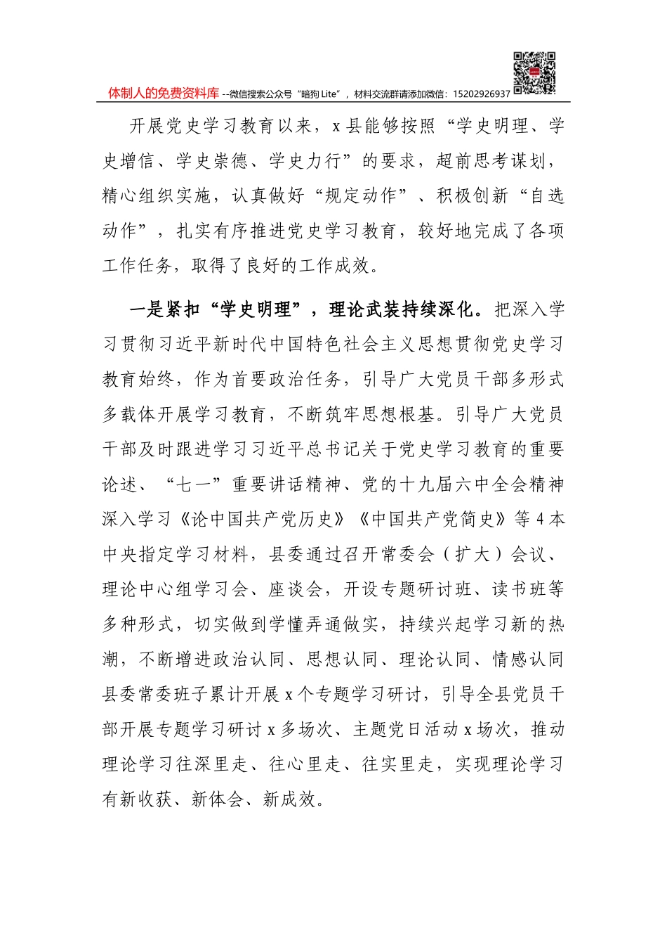 县长在全县集中整治违法排污企业动员大会上的讲话_第2页