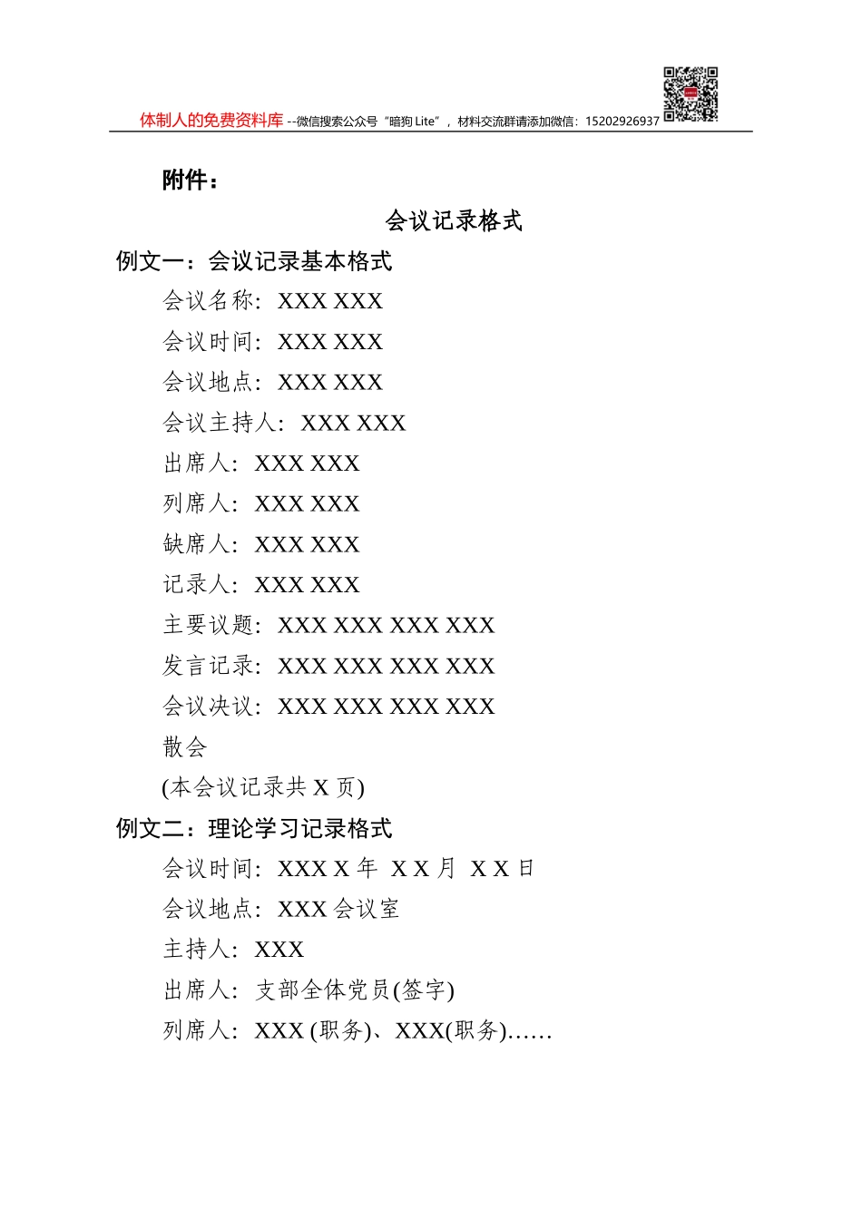 （34篇）保密工作总结、保密党课、保密汇编、保密经验汇报素材汇编_第3页