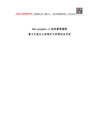 在市政府第三次廉政工作电视电话会议上的讲话
