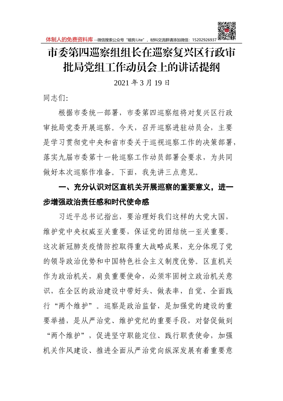 2022年元旦春节期间广泛开展群众文化系列活动通知汇编（3篇）_第3页