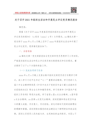 纪检组组长在市场监管局作风建设动员会上的讲话