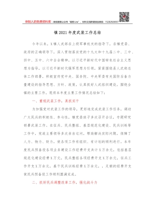 xx集团公司2022年党委工作要点