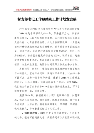 区科协“不忘初心、牢记使命”主题教育学习计划