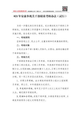 2021年党建工作总结及2022年工作计划（集团公司）