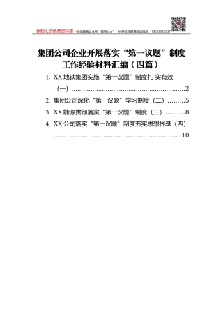 检测公司总经理2021年述职述廉报告