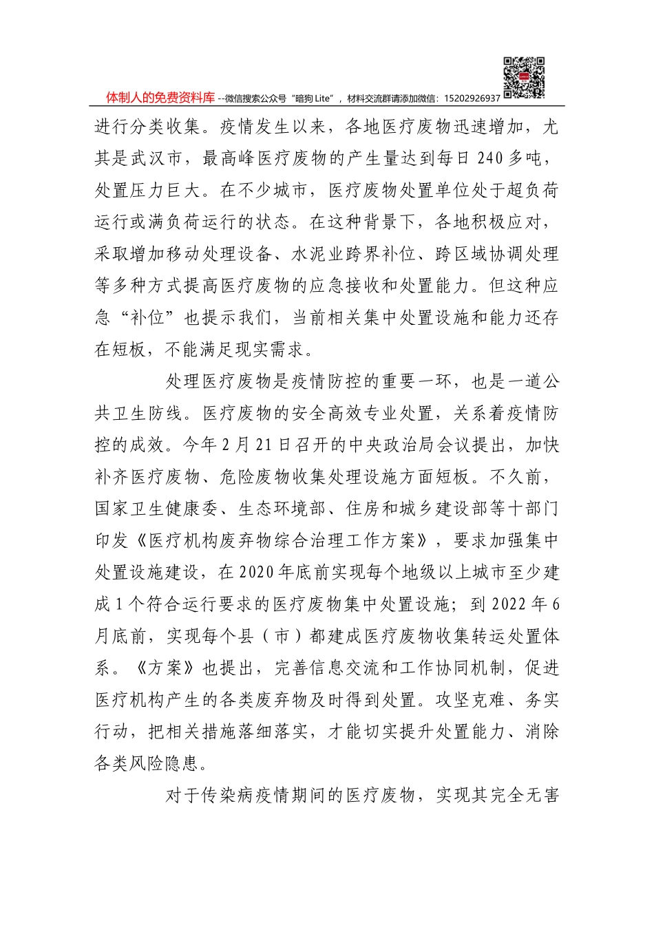 人民日报人民时评：以市场导向推动科技成果转化_第2页