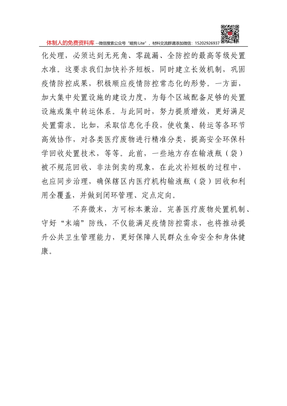 人民日报人民时评：以市场导向推动科技成果转化_第3页