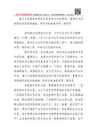 人民日报新知新觉：完善国有企业履行社会责任机制