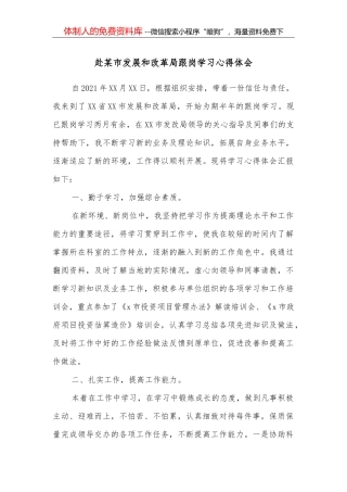 副市长在2022年全市教育工作会议上的讲话