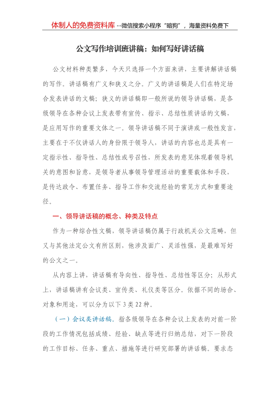 关于就XX事项向市委市政府作出的检查报告_第1页