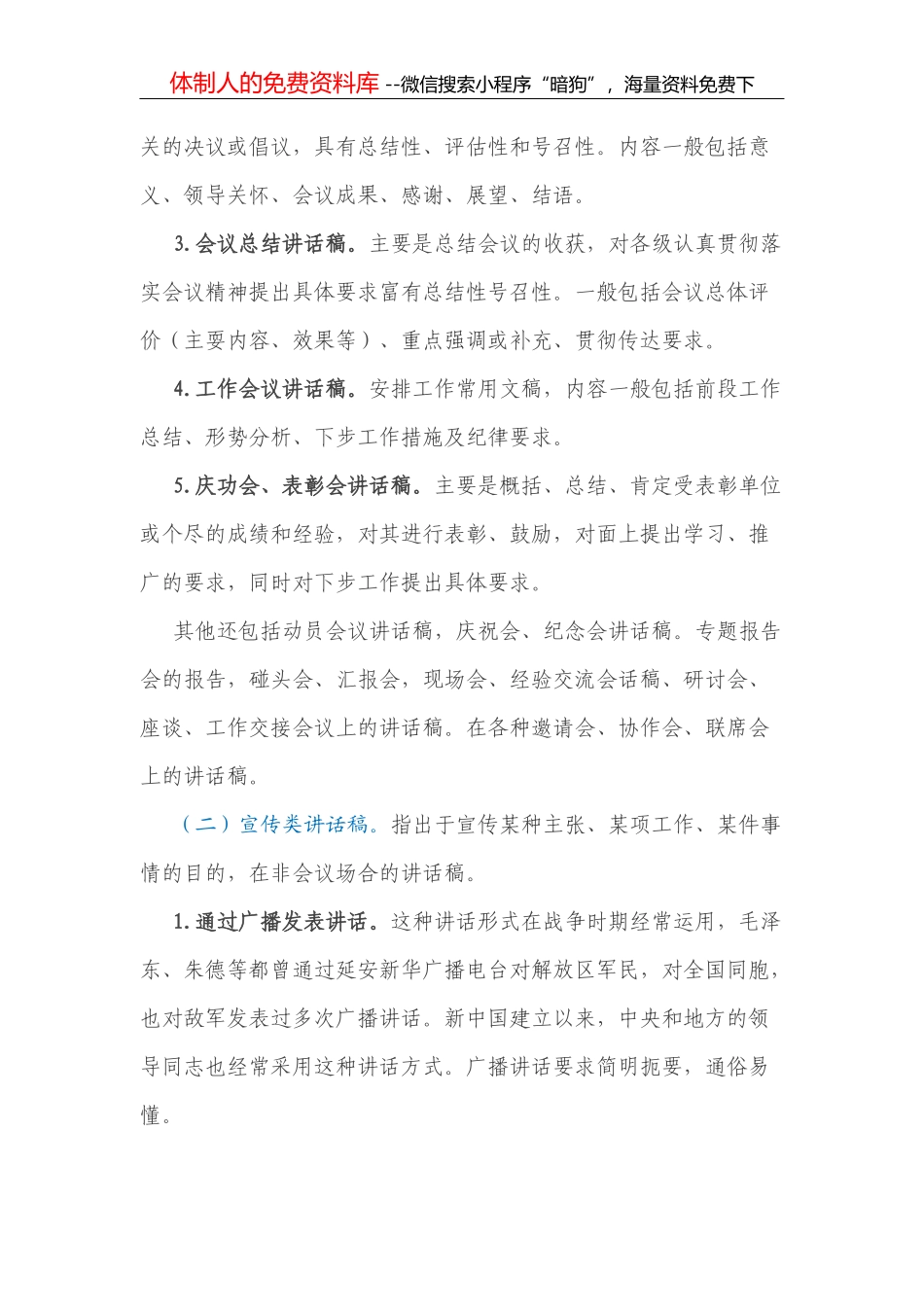 关于就XX事项向市委市政府作出的检查报告_第3页