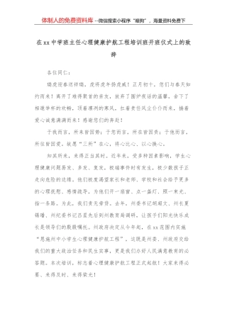 在国企2022年安全生产工作会议上的讲话