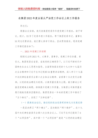 在全省巩固拓展脱贫攻坚成果同乡村振兴有效衔接帮扶工作培训班开班式上的讲话