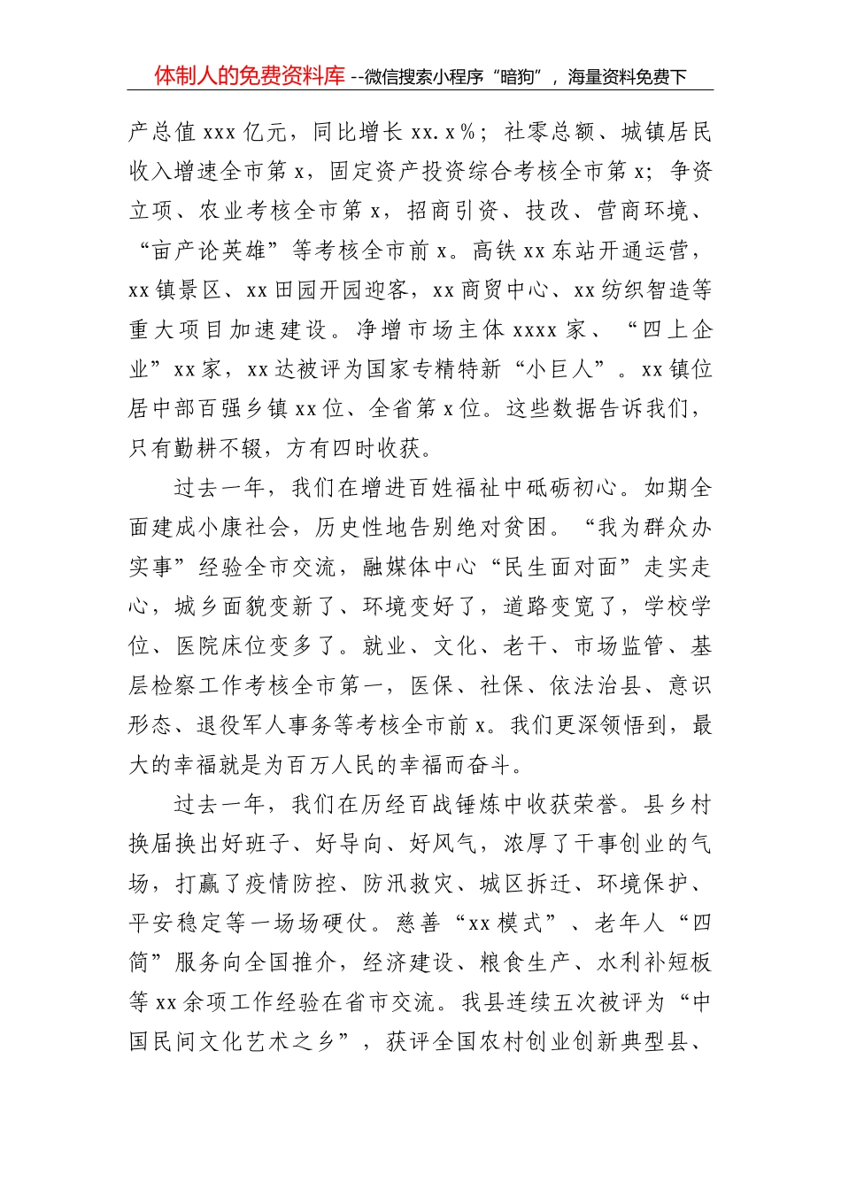 在市水利局新任科级干部集体谈话会上的讲话_第2页