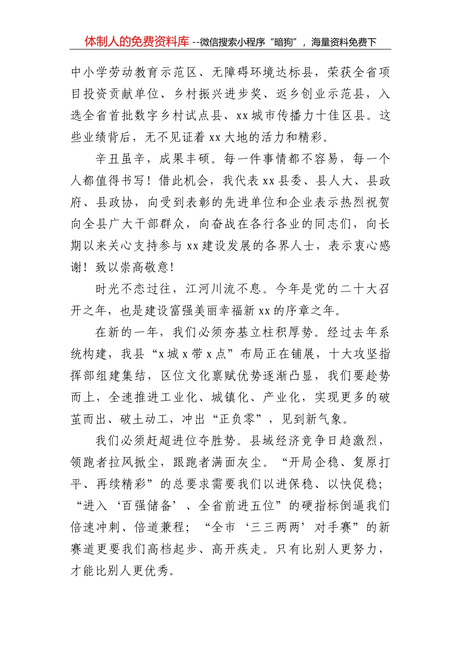 在市水利局新任科级干部集体谈话会上的讲话_第3页