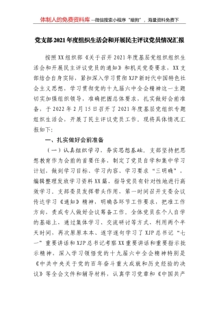 2022.01.01全国工商联主席高云龙：在全国政协新年茶话会上的讲话