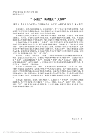 2022.01.05对话人南开大学经济研究所所长刘刚本报评论员赵威：激发活力提升制造业核心竞争力