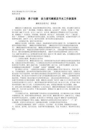 2022.01.08：市政府金融办：凝聚金融力量赋能实体经济