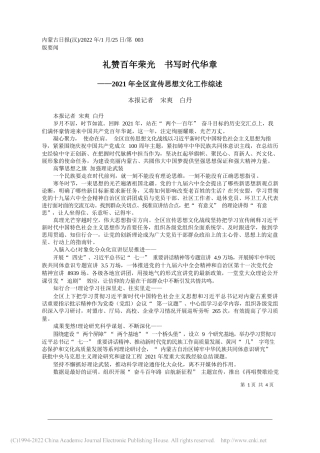 2022.01.25广东省人大常委会主任李玉妹：广东省人民代表大会常务委员会工作报告
