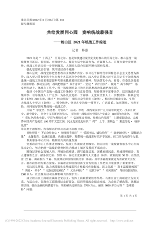 2022.01.26山西省人大常委会副主任郭迎光：山西省人民代表大会常务委员会工作报告
