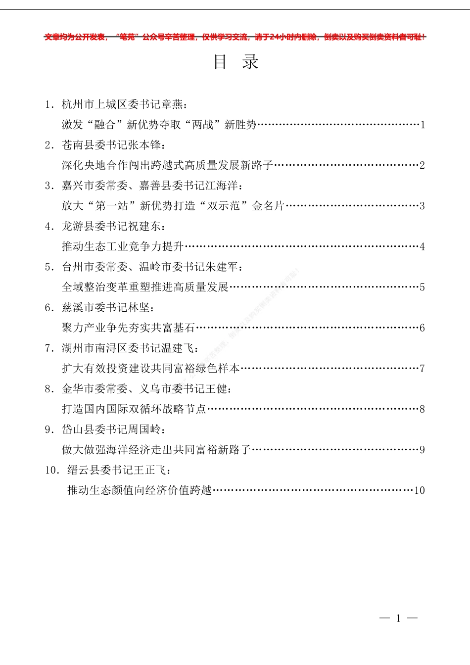 （39篇）2021年抓基层党建工作述职报告、党建工作总结、党支部工作总结、党支部书记述职报告_第3页