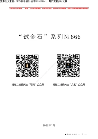 （39篇）2021年抓基层党建工作述职报告、党建工作总结、党支部工作总结、党支部书记述职报告