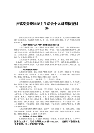 2021年11月13日湖南省纪委监委遴选笔试真题及解析（执法岗）