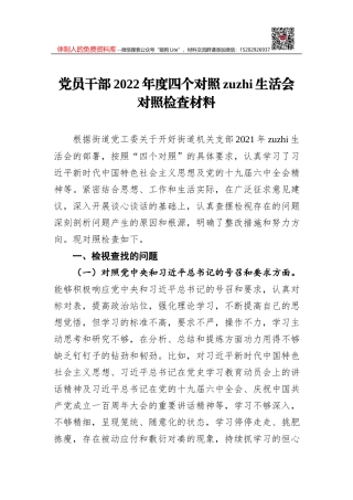 市级政协经济委员会2022年工作要点