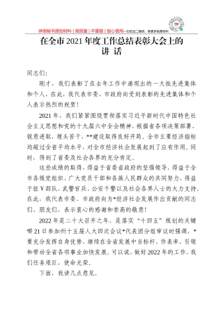 2018年陕西省商洛市人民政府副市长柳宪军同志在全市农村集体产权制度改革培训班开班仪式上的讲话