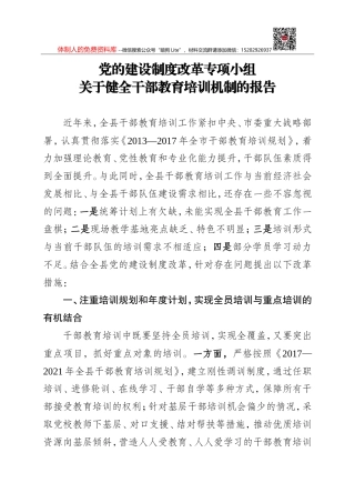 集团公司2021年纪检监察工作总结及2022工作计划