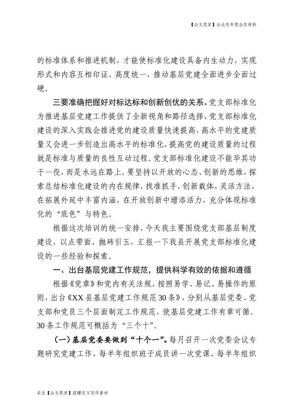 鲁政发〔2019〕3号山东省人民政府关于推行终身职业技能培训制度的实施意见_第2页