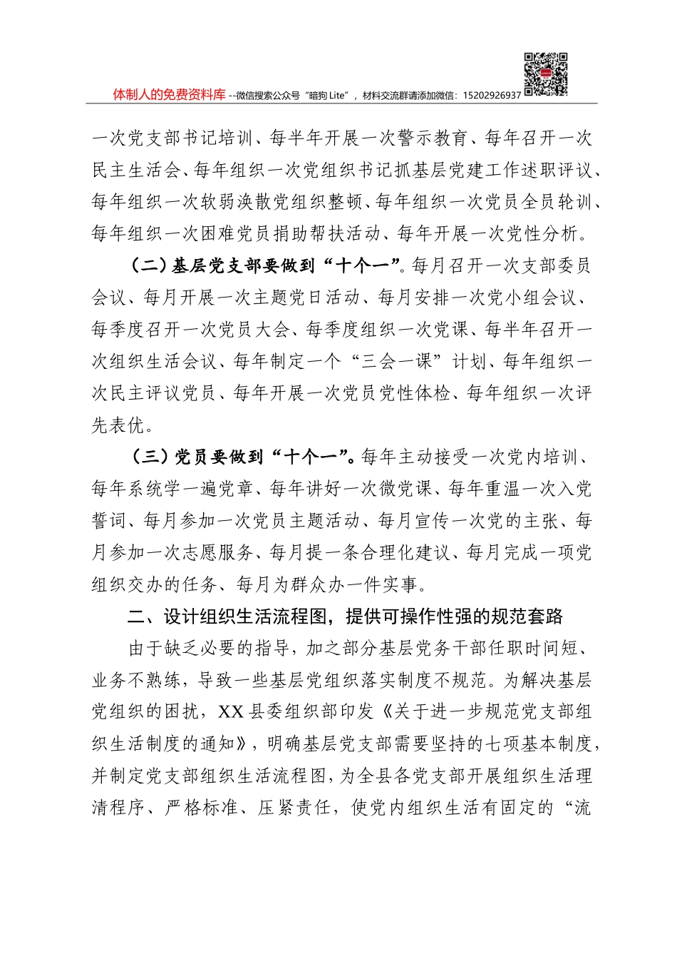 鲁政发〔2019〕3号山东省人民政府关于推行终身职业技能培训制度的实施意见_第3页